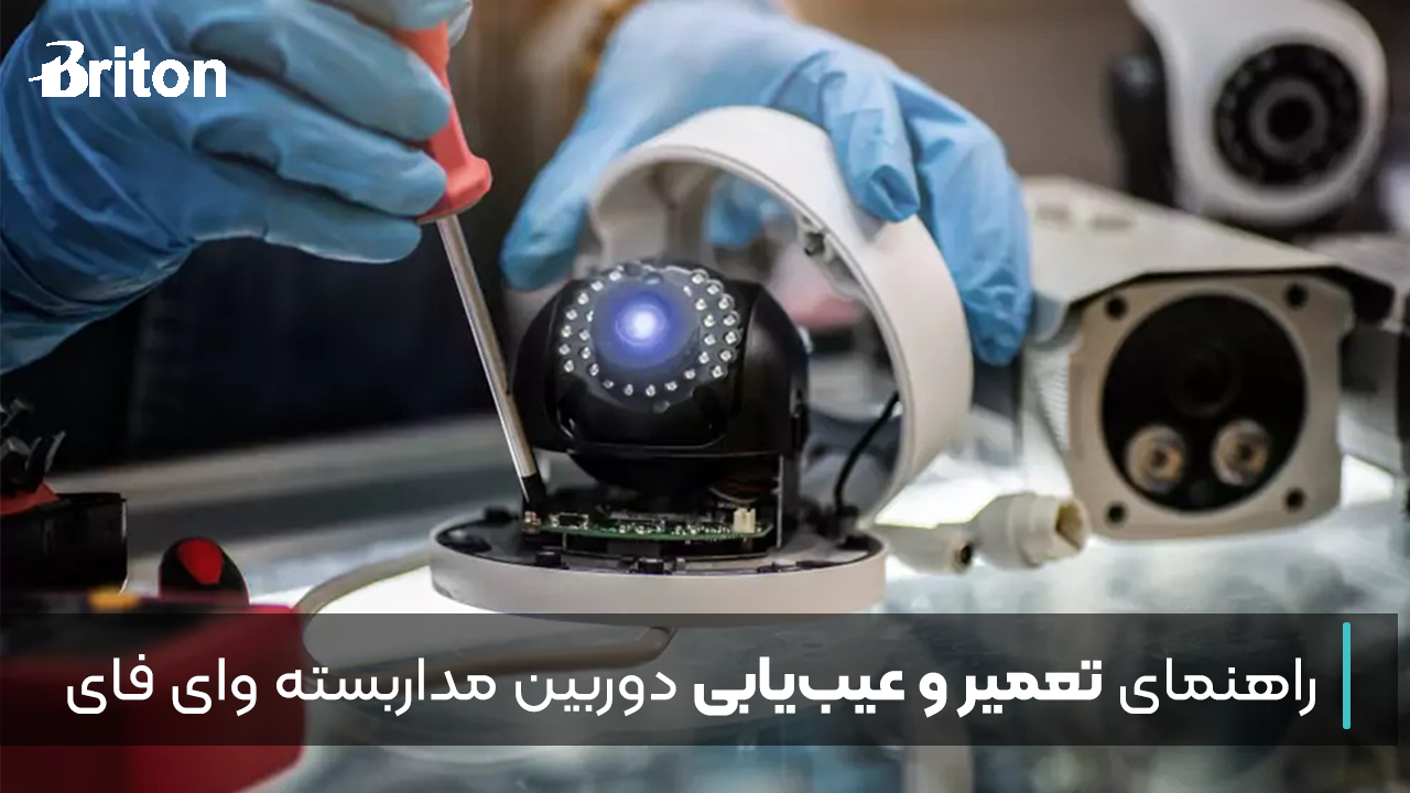 سوالات متداول درمورد دوربین مداربسته