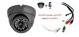 سوالات متداول درمورد دوربین مداربسته