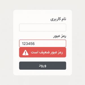 عواقب و پیامدهای عدم استفاده از رمز عبور قوی برای وبسایتها