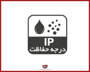 استاندارد IP چیست